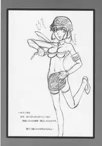 (ABC4) [Urakata Honpo (Sink)] Urabambi Vol. 32 - Honey Crush (Cutey Honey)