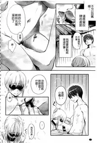 [Saeki] Ichinichi Dorei-san | 一日奴隸小姐 [Chinese]