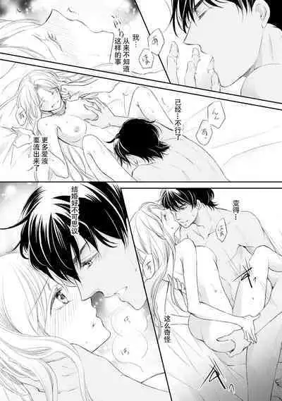 sabaku no ōji to kaizoku hime | 沙漠王子与海盗公主