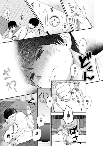 [Kiyomiya Ryo] Mannaka. | 真愛滿溢。 [Chinese] [Digital]