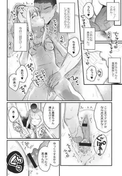 Saimin Therapy Hajimemashita