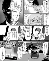 Futaba An-chan's temptation "death"