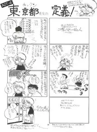 (C41) [Studio Z-Agnam (Azuma Kyouto)] Meika Azumaya vol.2