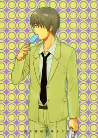 (C70) [SECOND CRY (Sekiya Asami)] Mr.S (Majin Tantei Nogami Neuro)