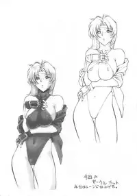 (C58) [Shinnihon Pepsitou (St.germain-sal)] Racheal dayo! Zenin syuugou!! (Martial Champion)