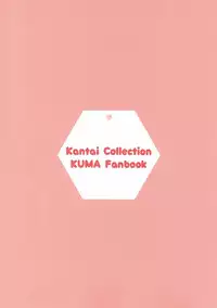 (Gunreibu Shuho & Houraigekisen! Yo-i! Goudou Enshuu 4Senme) [Kane no Ame (Masayo)] Kuma-chan wa Amai Hachimitsu no Kaori (Kantai Collection -KanColle-)