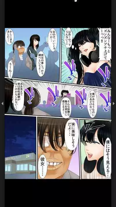 院内妊娠～極太触診棒で奥までぐりぐり