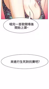 中文韩漫 低速男高速女 Ch.0-5 [Chinese]