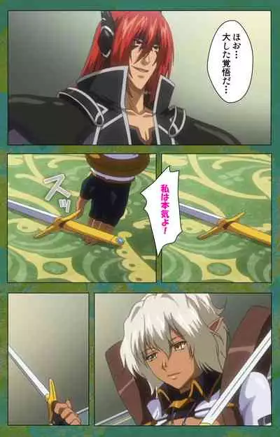 Elf no Futagohime Willan to Arsura Special complete ban