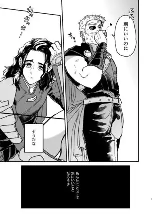 Sore wo Nani to Yobebaii