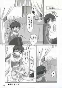 [Titokara 2nd Branch (Manami Tatsuya)] Naisho no Kimochi Bangai Hen (Zero no Tsukaima)