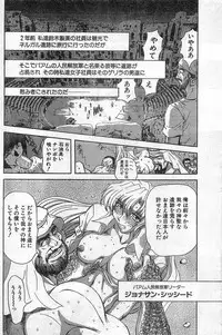 Comic Papipo Gaiden 1999-03 Vol. 56