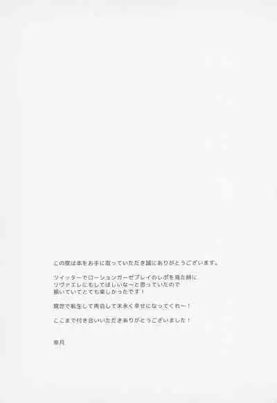 Anata ni Tsukushitai