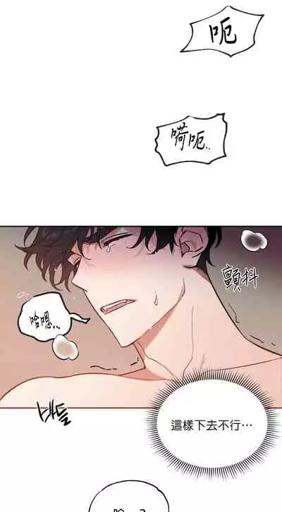 维持秘密的保安法 Ch.1-4