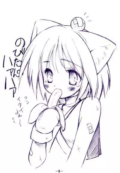 Neko Kutsushita Kojiten