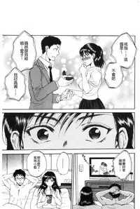 [Sabusuka] Fukuro Otoko - Hitozuma-tachi no Himitsu no Vibe | 袋男 人妻們的秘密按摩棒 [Chinese]