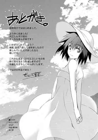 [Inue Shinsuke] Junjo Renka [Digital]