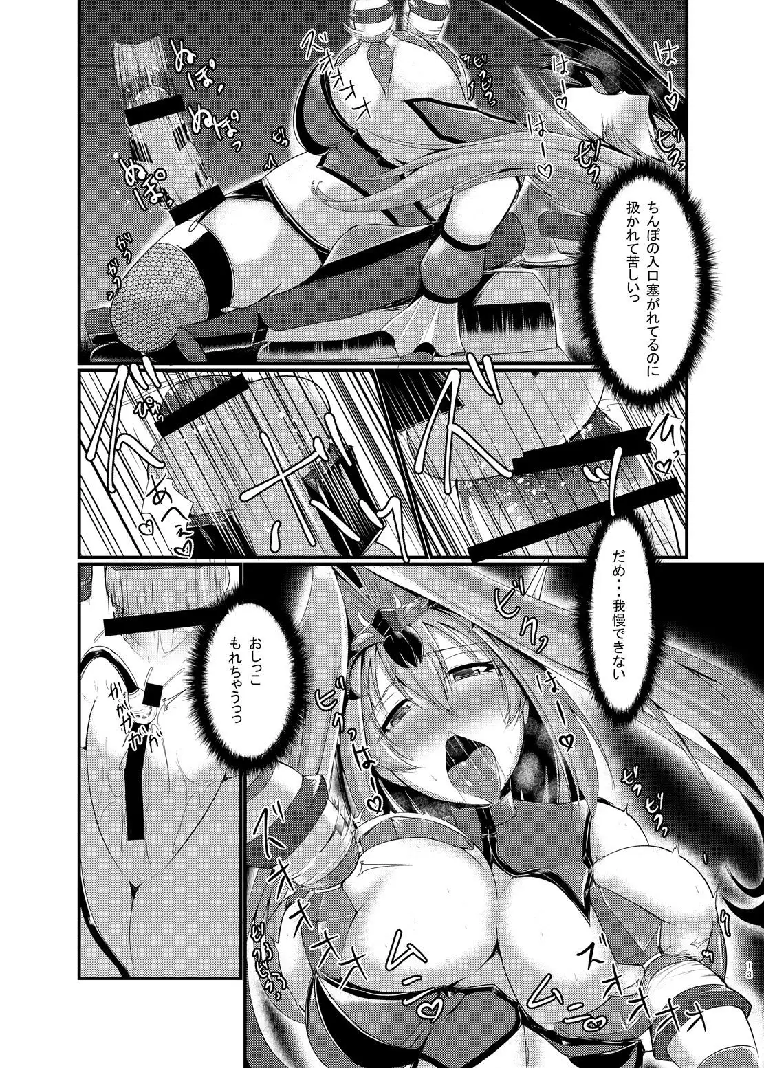 Aku no Soshiki de no Oshioki time