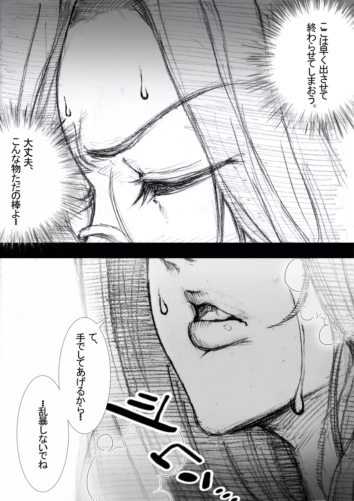 Ichinose Mikako no Baai