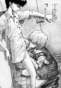 (C65) [TENGU NO TSUZURA (Kuro Tengu)] Angel Does Me (Neon Genesis Evangelion)