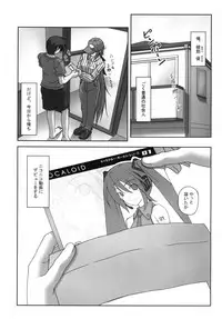 (C76) [Kumatyu Bokujou (Kumatyu)] Ishin Denshin (VOCALOID)