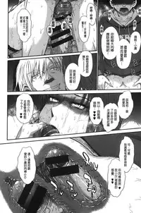 [Tsukino Jyogi] Boku no Yayoi-san | 我愛的彌生小姐 [Chinese]