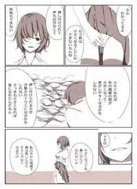 [Marushamo] Shrinker Sadism