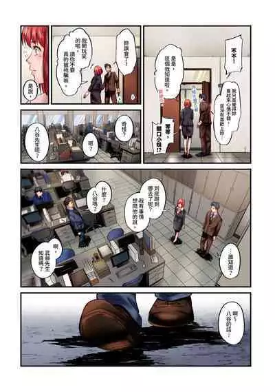 [Iburo.] Jimiko wa Igai ni Erokatta Ch. 1-26｜不起眼女孩其實意外地色氣滿滿 第1-26話 [Chinese]