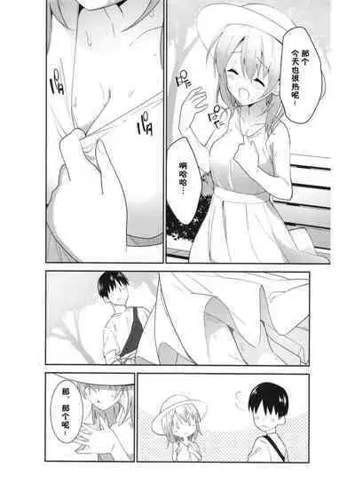 Gochuumon wa Ice Kokoa desu ka? - is the order a ice cocoa?