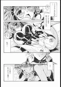 (SC24) [Leaz Koubou (Oujano Kaze)] Chichi Yure no Are (Super Robot Wars MX)