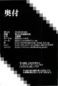 (C86) [Senkou Campanella (Haruhina Purple)] Gensoukyo Kouryaku Sakusen Soushuuhen (Touhou Project)