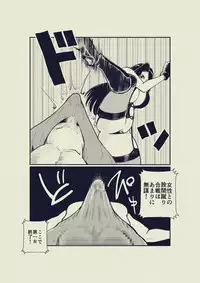 [Pecan (Makunouchi)] Painful KO! Mixed Fighting