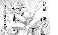 [Kaguya] Futanarijima ~The Queen of Penis~ Ch. 4