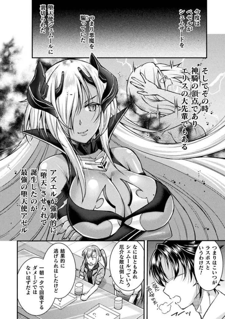 2D Dream Magazine 2019-12 Vol. 109 no text