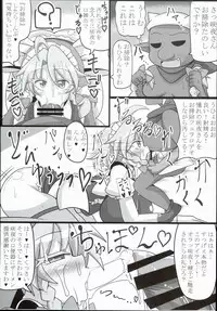 (C90) [Ato Nana Fun (Roki, Rindou)] Sakuya-san wa Saiminchuu -Kanzen de Shousha datta Maid- (Touhou Project)