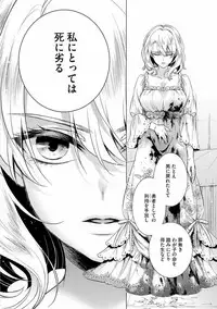 [Saotome Mokono] Kyououji no Ibitsu na Shuuai ~Nyotaika Knight no Totsukitooka~ Ch. 14 [Digital]