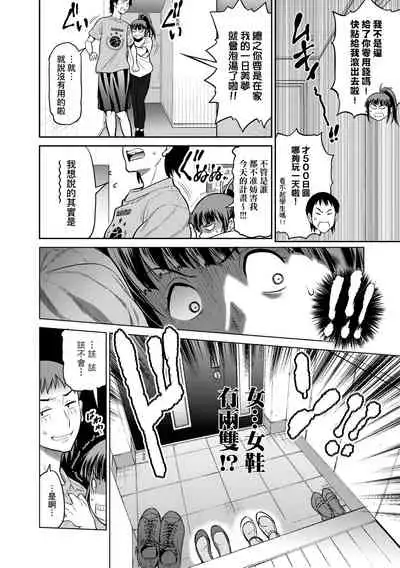 [DISTANCE] Joshi Luck! ~2 Years Later~ 3 | 女子棍球社! ～2 Years Later～3 [Chinese] [Digital]