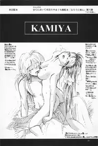 (C50) [Yamaguchirou (Yamaguchi Shinji)] Battou (Rurouni Kenshin)