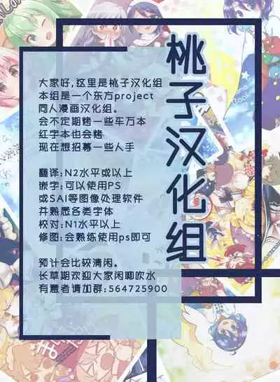 [Home Sweet Home (Shishiky)] Youmu Chan ga Adult Goods no Review o Suru Hanashi bondage [Chinese]