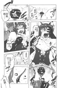 [Drill Jill] Ikenai ♥ Sperm Bitch!!! | 真要不得♥白濁的精液淫女!!! [Chinese]