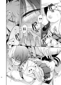 [OMEGA 2-D (Hibino Tomoki, Shima Seiryuu)] Boku no Iinazuke to Osananajimi ga Shuraba Sugiru (Boku no Hero Academia) [Chinese] [沒有漢化] [Digital]