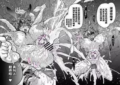 Reginetta-san vs Jashin Dungeon 2