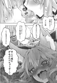 (COMIC1☆13) [Yamitsuki Honpo (Wise Speak)] Ryousai Yandere Tamamo-chan (Fate/Grand Order)