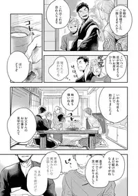 [Munaita] Chichi to Musuko to Bonnou [Digital]