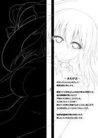 (Reitaisai 8) [Tsukudani Gottani (Tsukudani Shirou)] Touhou Koniro Kyou Kai 3 (Touhou Project)