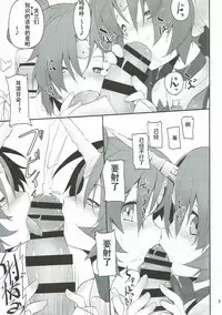 (C93) [C.H.A.R.I.O.T (Tsukigami Chronica)] FRANKEN&STEIN (Fate/Grand Order) [Chinese] [新吾个人汉化]