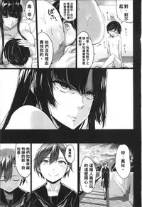 [Kloah] Kuro no Innyuu - Black Eros Tits [Chinese]