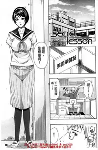 [Shunjou Shuusuke] Tada Koishikute, Aitakute | 一直想念著她 想要見到她... [Chinese]