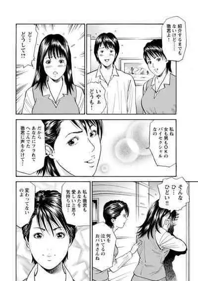 Ohitoyoshi Bijo no Midarana Sekkusu Jijō ~ Damena Otoko no Ecchina Onegai o Kotowarikirezu ni... ~ 1