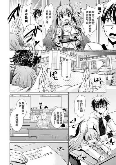 [Shinonome Ryu] Ore to Kanojo to Owaru Sekai - World's end LoveStory 1-5 [Chinese] [爱弹幕汉化组] [Digital]